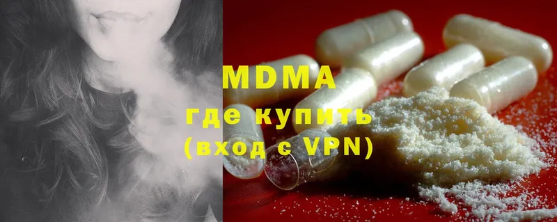 MDMA кристаллы  продажа наркотиков  Лысково 