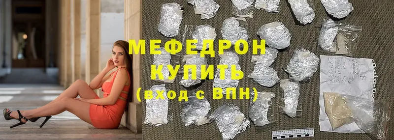 МЕФ mephedrone  Лысково 